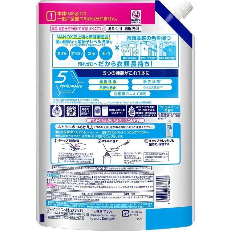 NANOX ONE 洗剤 洗濯洗剤 ナノックス 詰め替え 超特大 1130g 6個セット