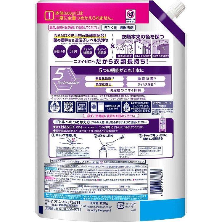 NANOX ONE 洗剤 洗濯洗剤 ナノックス 詰め替え 超特大 1130g 6個セット