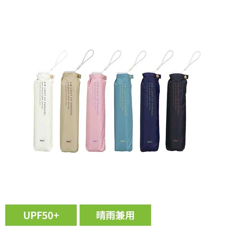 Wpc. Wpc. UVカット率100％ 遮光率100% 遮熱 晴雨兼用 日傘 収納袋付