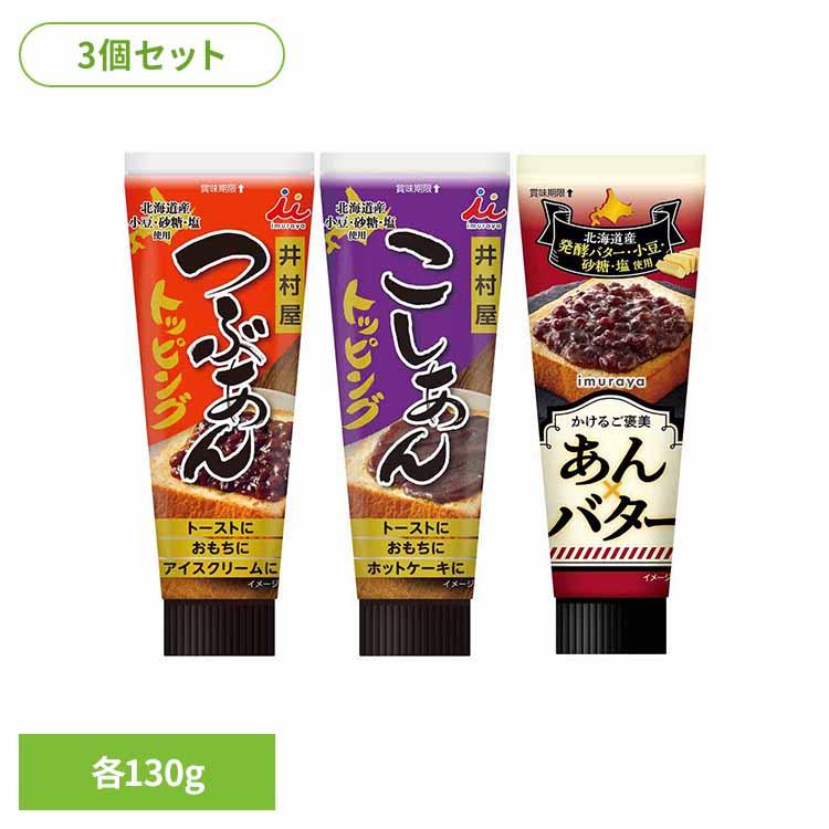 井村屋（imuraya） 小豆 あずき アズキ 粒あん あんこ あんバター