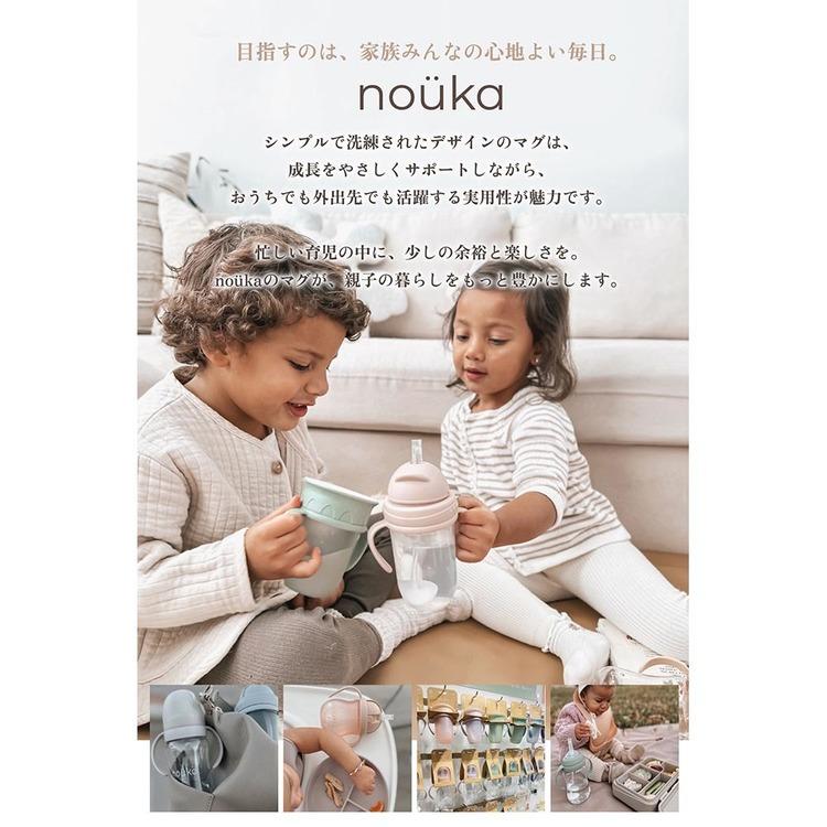 マグ 哺乳瓶 スパウト ストローカップ ギフト nouka
