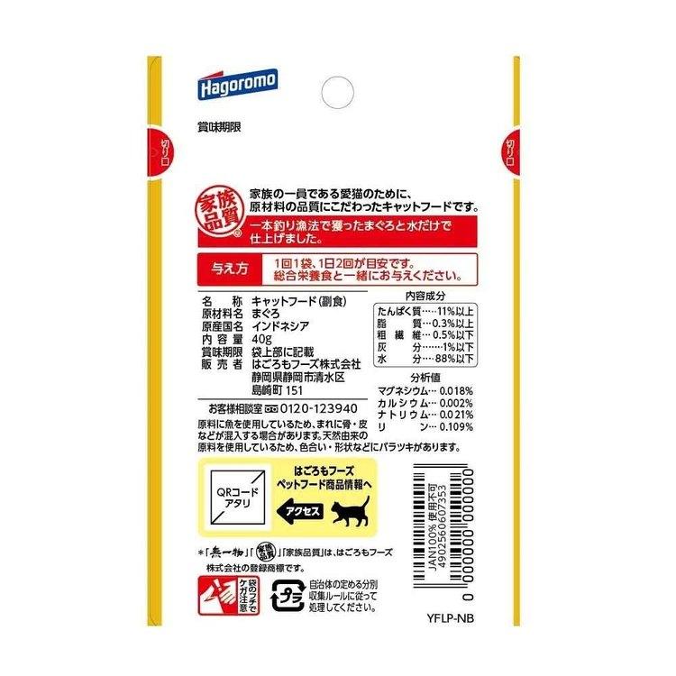 猫 キャット キャットフード まぐろ パウチ ウェット トッピング ペットフード ねこ ごはん (96個)無一物パウチ 一本釣り漁法 40g 無一物_3
