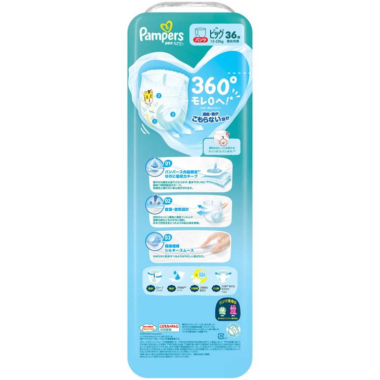 パンパース ぱんぱーす p&g Pampers おむつ 紙オムツ 新生児 赤ちゃん ベビー パンツ (4個)パンパース 超吸収エアリー パンパース_13