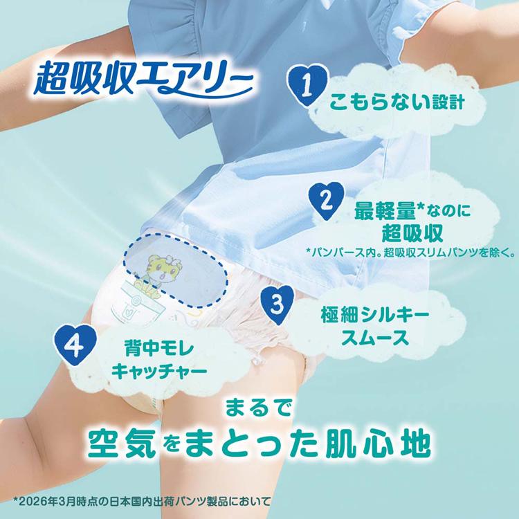 パンパース ぱんぱーす p&g Pampers おむつ 紙オムツ 新生児 赤ちゃん ベビー パンツ (4個)パンパース 超吸収エアリー パンパース_6