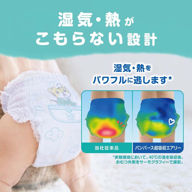 パンパース ぱんぱーす p&g Pampers おむつ 紙オムツ 新生児 赤ちゃん ベビー パンツ (4個)パンパース 超吸収エアリー パンパース_7