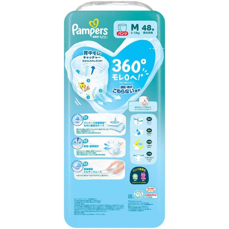 パンパース ぱんぱーす p&g Pampers おむつ 紙オムツ 新生児 赤ちゃん ベビー パンツ (4個)パンパース 超吸収エアリー パンパース_11
