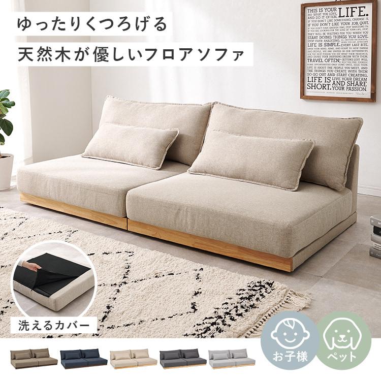 ソファー 2人掛け 3人掛け ソファ ローソファー こたつ ローソファ
