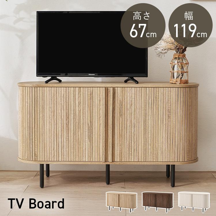 テレビ台 ハイタイプ 幅119cm 高さ67cm テレビボード TV台 テレビ