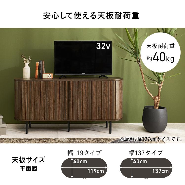 テレビ台 ハイタイプ 幅119cm 高さ67cm テレビボード TV台 テレビ