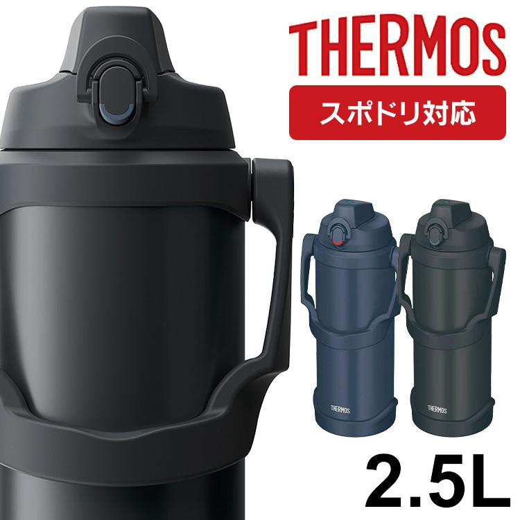 THERMOS（サーモス） 水筒 2.5リットル 2.5L 真空断熱 スポーツジャグ
