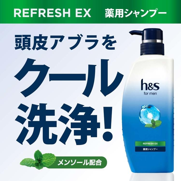 h&s エイチアンドエス for men リフレッシュEX シャンプー