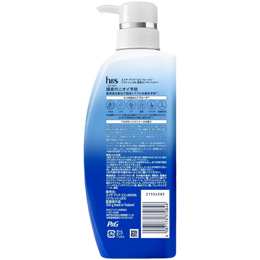 h&s エイチアンドエス for men リフレッシュEX シャンプー