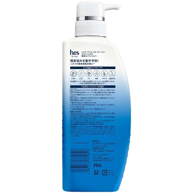 h&s エイチアンドエス for men リフレッシュEX シャンプー