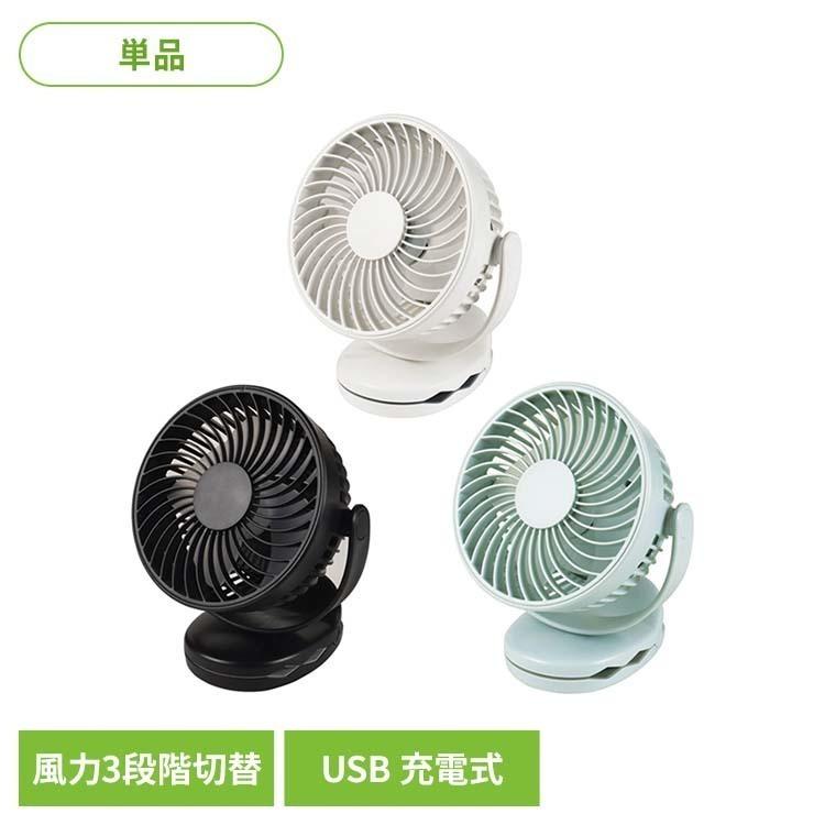 TEKNOS（テクノス） 扇風機 クリップファン マグネット フック付き
