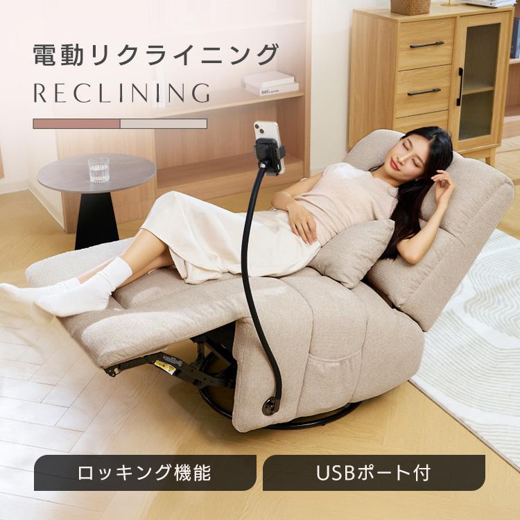 FlexiSpot ソファ リクライニングソファ 電動ソファ 電動