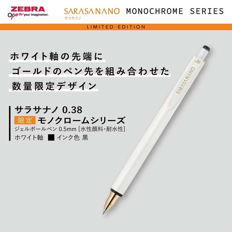 ゼブラ サラサ セット 文房具 サラサ限定MC SE-JJ15-MC-BK