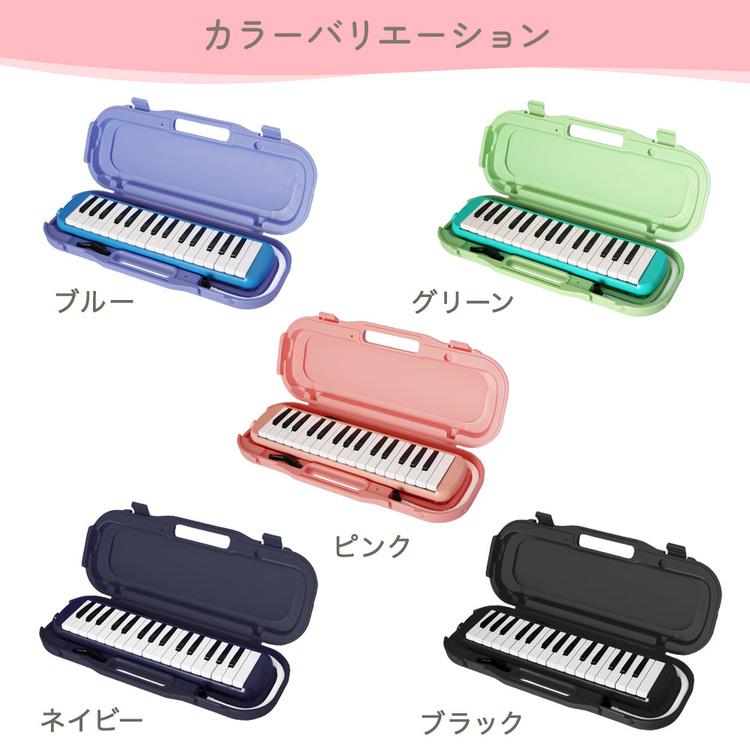 鍵盤ハーモニカ 32鍵盤 小学生 卓奏 立奏 音楽 楽器 演奏 入学準備