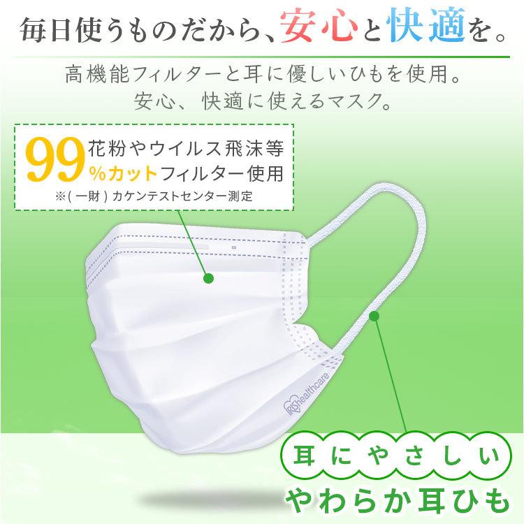 マスク 不織布 アイリスオーヤマ 不織布マスク 使い捨てマスク ふつう 小さめ 学童 子供 ディスポーザブルマスク 210枚 7枚入 30個セット 新生活｜petkan｜05