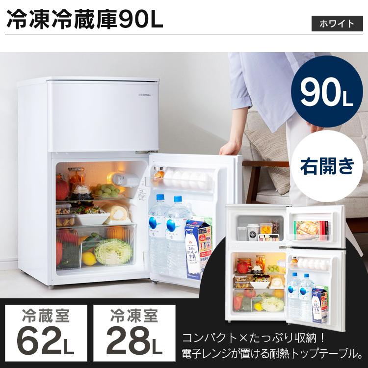 家電セット 3点 新生活 一人暮らし 新品 冷蔵庫 90L 洗濯機 5kg 電子レンジ アイリスオーヤマ 東日本 西日本 18L 新生活