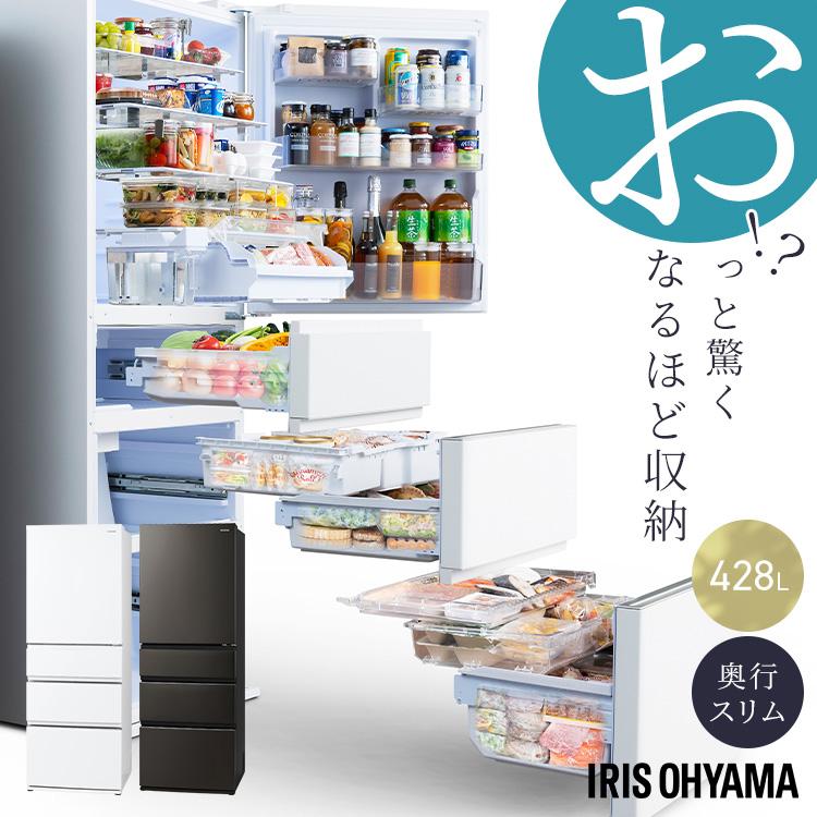 IRIS OHYAMA（アイリスオーヤマ） ＼5段冷凍室／ 冷蔵庫 スリム 大容量