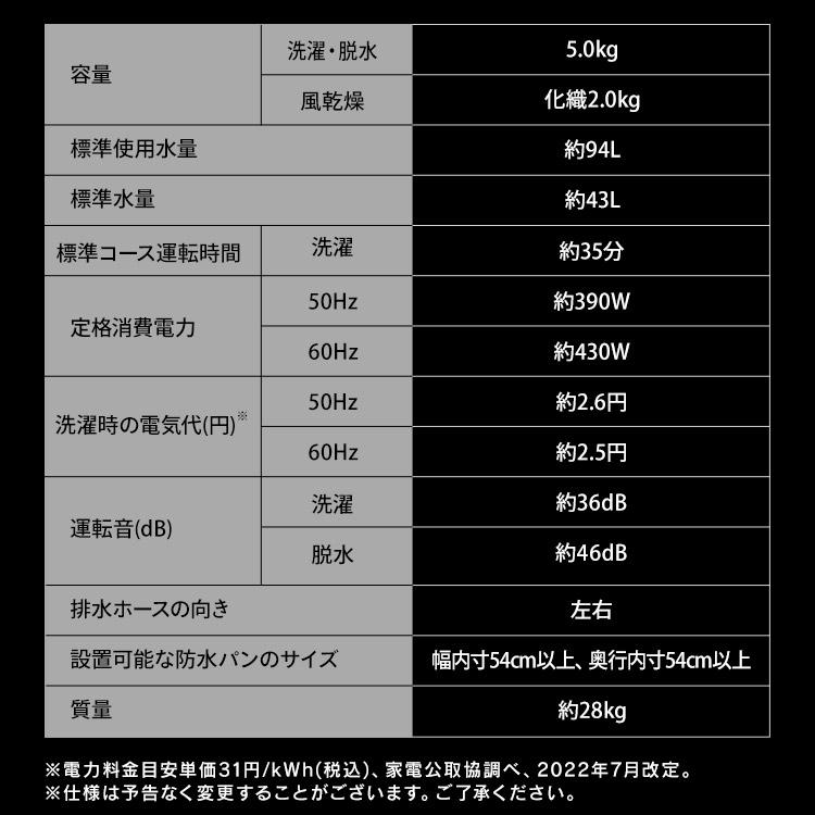 IRIS OHYAMA（アイリスオーヤマ） ＼設置込／ 洗濯機 5kg 一人暮らし