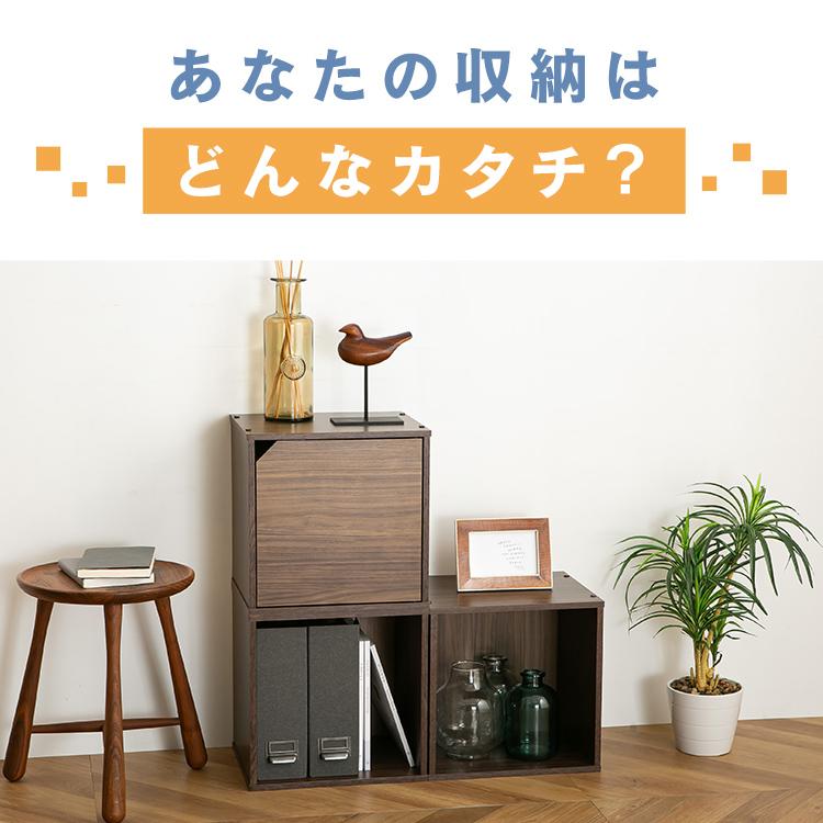木製 キューブボックス　カラーボックス　ラック　棚　2箱セット　スツール ぼん家具 カラーボックス キューブボックス 2段 扉付き リビング収納