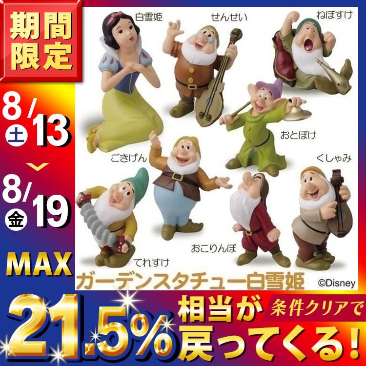 オブジェ 置物 置き物 オーナメント ガーデンスタチュー 白雪姫 7人のこびと せんせい てれすけ ごきげん おとぼけ ねぼすけ くしゃみ おこりんぼ Megastore Paypayモール店 通販 Paypayモール