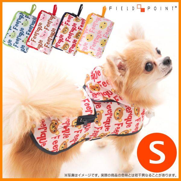 レインコート 犬用品 洋服 Field Point アニマルフード付携帯用レインコート Sサイズ ブタ カエル クマ ヒヨコ 犬 お散歩グッズ Megastore Paypayモール店 通販 Paypayモール