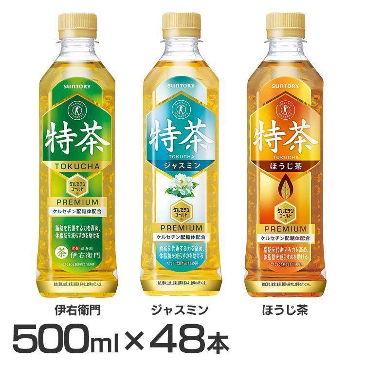 特茶 48本 サントリー 伊右衛門 500ml カフェインゼロ ジャスミン 500ml×48本 トクチャ お茶 緑茶 いえもん ペットボトル ...