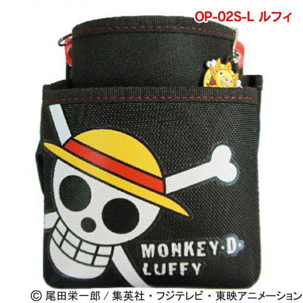 ワンピース ONE PIECE 腰袋 OP-02S 新生活 : メガストア Yahoo!店
