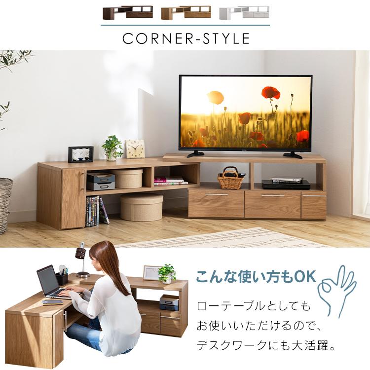 テレビ台 ローボード 収納 おしゃれ コーナー 伸縮 完成品