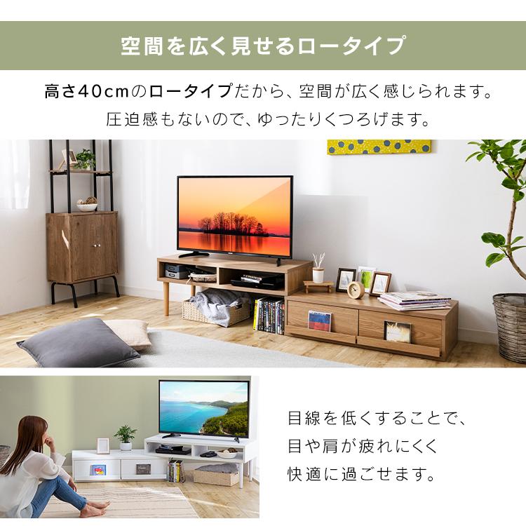 テレビ台 ローボード 完成品 55インチ 伸縮式 収納 テレビボード 北欧