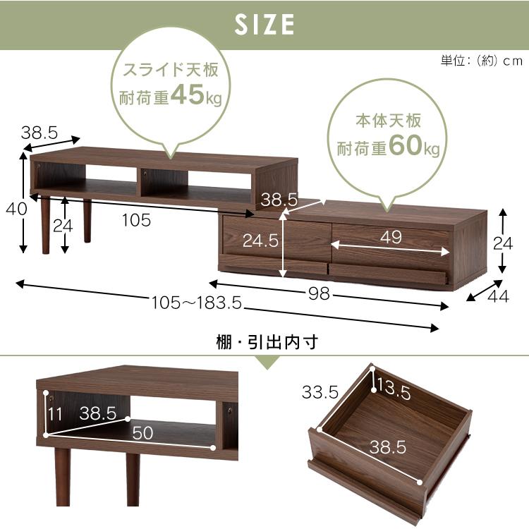 テレビ台 ローボード 完成品 55インチ 伸縮式 収納 テレビボード 北欧