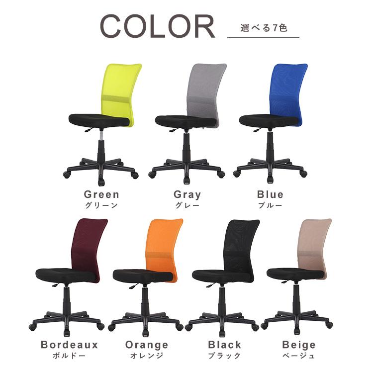オフィスチェア メッシュ 肘なし キャスター付 高さ調節 デスクチェア