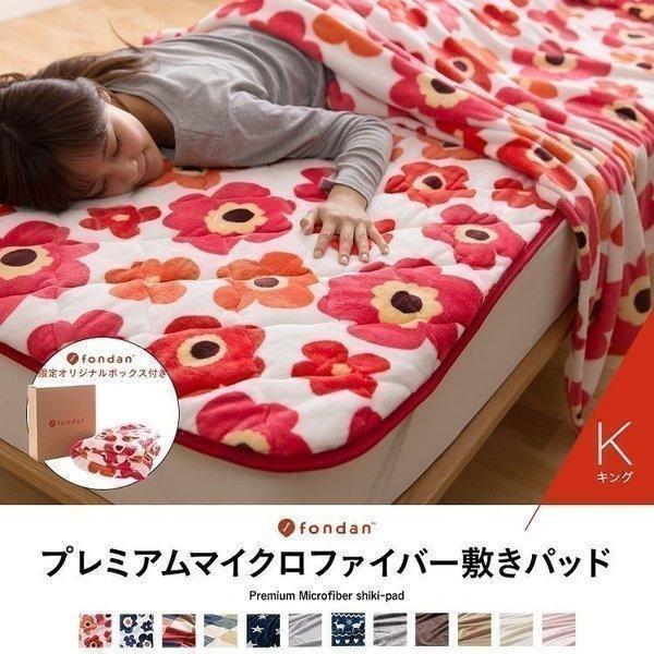 敷きパッド 暖かい キング 冬 マイクロファイバー あったか 敷パッド おしゃれ ファミリーサイズ Megastore Paypayモール店 通販 Paypayモール
