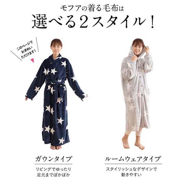 着る毛布 ロング レディース あたたかい おしゃれ Mofua ガウン マイクロファイバー あったか 冬 Megastore Paypayモール店 通販 Paypayモール