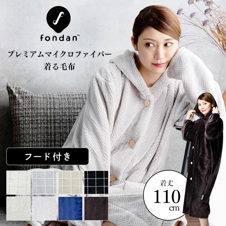 着る毛布 レディース 暖かい 防寒 ルームウェア 部屋着 冬 パジャマ 