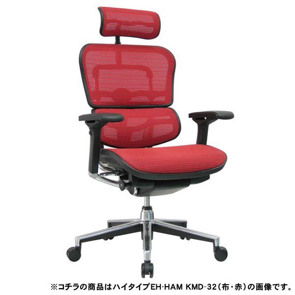 オフィスチェア エルゴヒューマン ベーシックハイタイプ EH-HAM KM-10