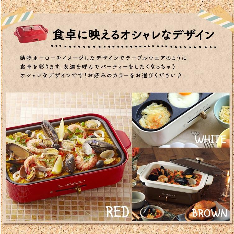 BRUNO たこ焼き器 ホットプレート 焼肉 ブルーノ コンパクト BRUNO たこ焼き器 ホットプレート 焼肉 ブルーノ コンパクト