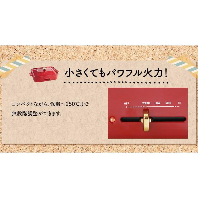 たこ焼き器 ホットプレート 焼肉 BRUNO ブルーノ コンパクトホットプレート プレート2枚付き 新生活｜petkan｜06