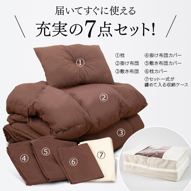 布団セット 組布団 増量2.0kg 羽根布団7点セット 敷布団 掛布団 枕