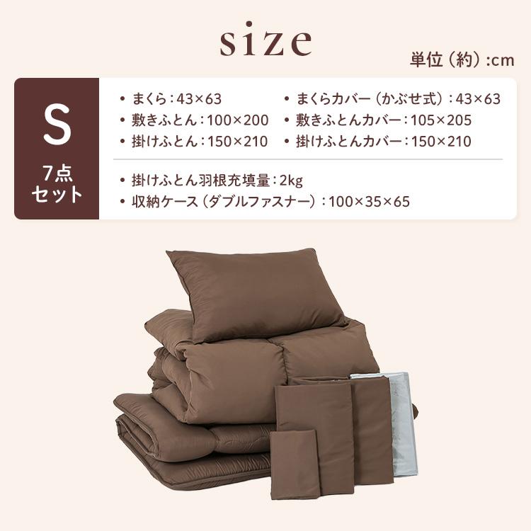 羽根布団7点セット シングル : メガストア Yahoo!店 - 通販 - Yahoo