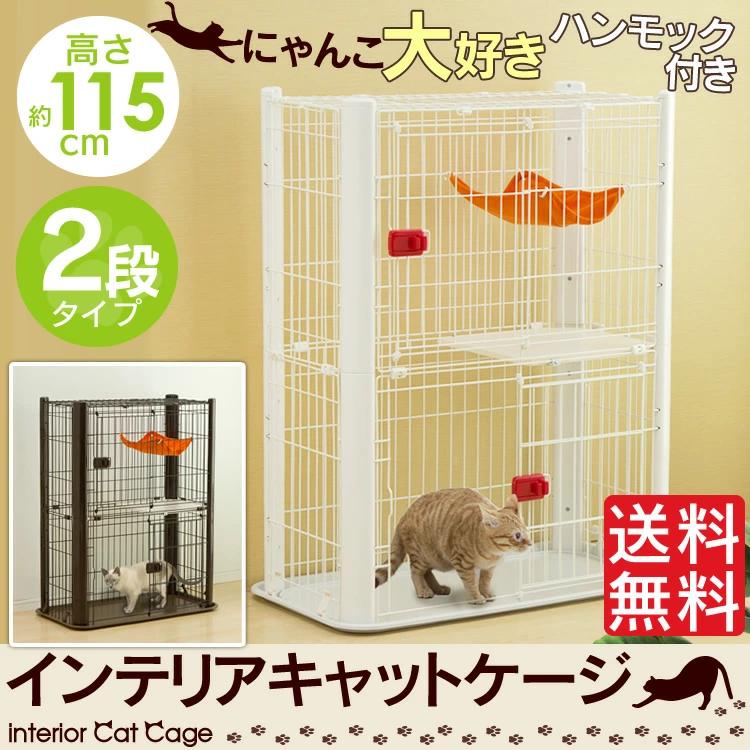 IRIS OHYAMA（アイリスオーヤマ） 猫 ケージ 大型 2段 キャットケージ