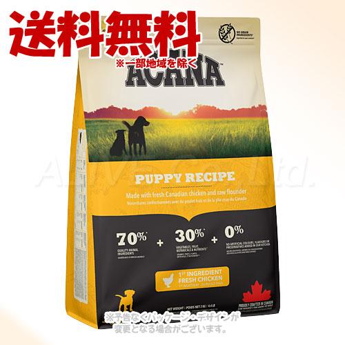 ACANA（アカナ） 正規品 パピーレシピ 2kg 「アカナ・AFJ」 : PET KING