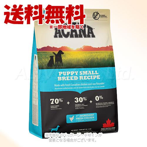 ACANA [正規品] アカナ パピースモールブリードレシピ 2kg
