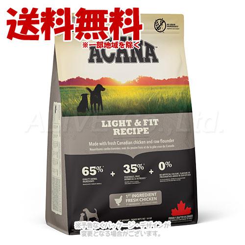 ACANA（アカナ） 正規品 ライト&フィットレシピ 2kg 「アカナ・AFJ