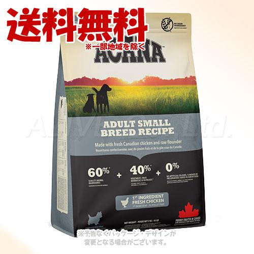 ACANA [正規品] アカナ アダルトスモールブリードレシピ 2kg