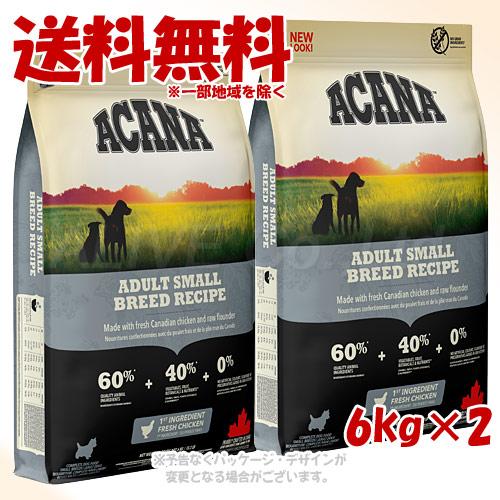 ACANA（アカナ） 正規品 アダルトスモールブリードレシピ 6kg ×2個