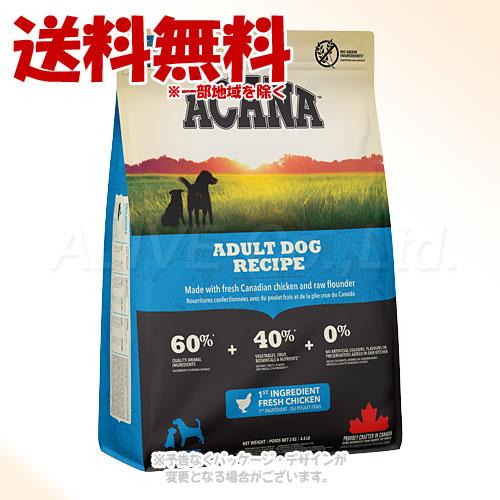 ACANA（アカナ） 正規品 アダルトドッグレシピ 2kg 「アカナ・AFJ