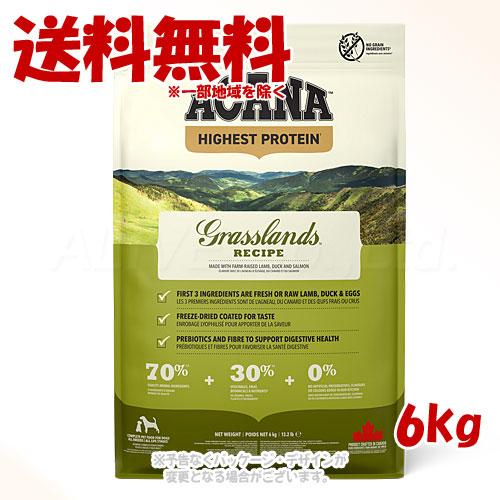 ACANA ドッグフード グラスランドド ッグレシピ【国内正規品］6kg ACANA（アカナ） 正規品 グラスランドドッグレシピ 6kg 「アカナ・AFJ